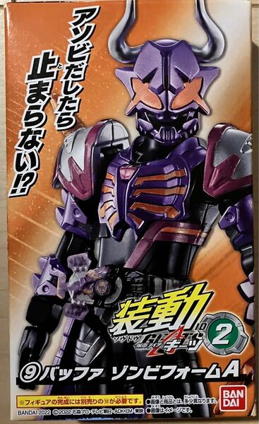 装動 仮面ライダーギーツID2 ⑨バッファ ゾンビフォームA