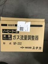 【未使用品(店頭展示品)／店頭受取り限定】〇ダイヘン 　CO2/MAG溶接　ダイナオート XD350II_画像8