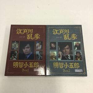 16 江戸川乱歩シリーズ 明智小五郎 BOX1 BOX2 DVD BOX デジタルリマスター版 セット販売 (60)