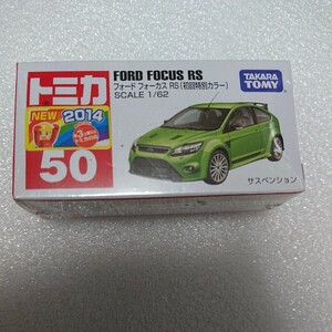 No.50 フォード フォーカス RS （初回特別仕様） （1/62スケール トミカ 467496）