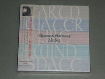 新品★5CD BOX★デビュー15周年記念ベスト盤★全50曲★ELEMENTAL HARMONY★akiko_画像1