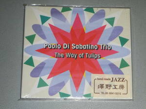 新品★澤野工房★THE WAY OF TULIPS★パオロ・ディ・サバティーノ・トリオ