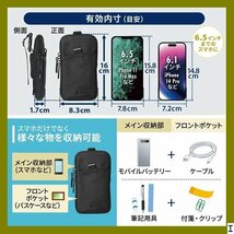 サンワダイレクト スマホポーチ リュック 3WAY取付 6.5インチまで対応 ブラック 200-BAGOP1BK 210_画像7