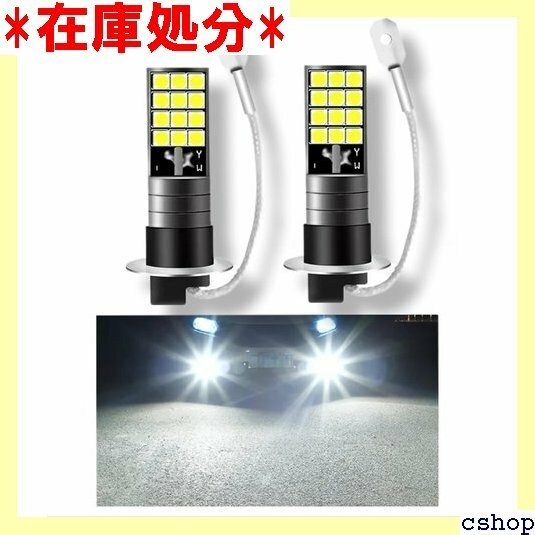 H3 LED フォグランプ ライト フォグ バルブ 12V 車 普通自動車 車検対応 ホワイト 808