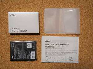 【未使用品】au純正品 TORQUE 5G用 電池パック KYG01UAA バッテリー　京セラ TORQUE トルク 5G 