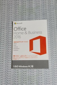 正規品 Microsoft Office home and business 2016 OEM版 ・1枚限定！