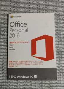 認証保証 Microsoft Office Personal 2016 OEM版 国内正規品！