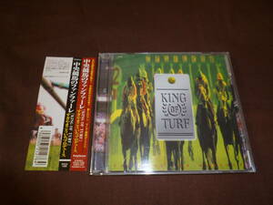 (CD)中央競馬のファンファーレ「KING OF TURF」すぎやまこういちプロデュース