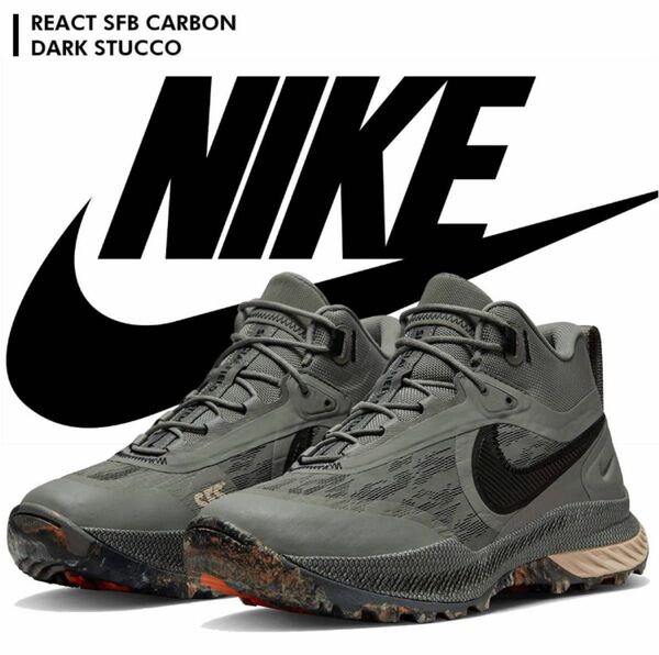 29cm ナイキ リアクト SFB スペシャルフィールドブーツ カーボン アウトドア Nike React SFB Carbon 
