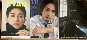 CYAN ISSUE 34 ナイロンジャパン9月号増刊 HMV限定 W! ＋act　2022 8月号　町田啓太 永野芽郁 BiSH