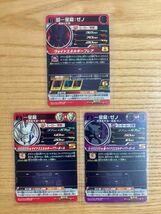 ＳＤＢＨ　ＵＧＭ６弾　ＵＲ　超一星龍ゼノ　三星龍ゼノと四星龍ゼノで復活ユニット　ＳＲ　レア　一星龍　一星龍ゼノ　チェンジ　計３枚_画像2