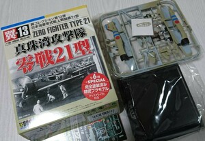 零戦 ０戦 21型 飛龍戦闘機隊 童友社 翼コレクション 13弾 真珠湾攻撃隊 1/100 未組立 ブリスター未開封