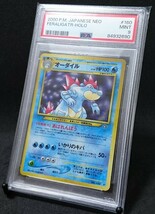 PSA 9 ポケモン オーダイル 160 neo 拡張パック第1弾 金、銀、新世界へ 2000年 美品 自引き ワンオーナー FERALIGATR 旧裏 旧裏面_画像2