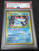 PSA 9 ポケモン オーダイル 160 neo 拡張パック第1弾 金、銀、新世界へ 2000年 美品 自引き ワンオーナー FERALIGATR 旧裏 旧裏面_画像1