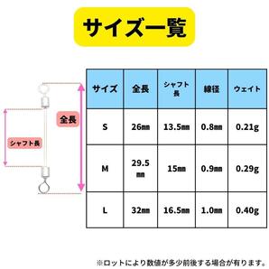 【送料無料】ロングシャフトスイベル Sサイズ 20個セット タチウオ ヒラメシャフト アシストフック チェリーリグ 仕掛けの自作に！の画像2