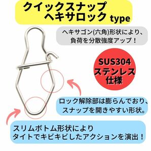 【送料無料】SUS304 ステンレス製 強力クイックスナップ ヘキサロックタイプ #00 100個セット ルアー用 防錆 スナップの画像2