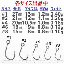 【送料無料】高炭素鋼 平打ち加工 ハイグレードシングルフック #8 40本セット ソルト対応 ブラックニッケルメッキ 縦アイ ビッグアイ仕様_画像4