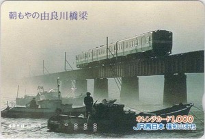 JR西日本　朝もやの由良川橋梁　オレンジカード