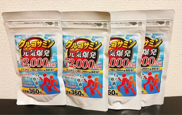 グルコサミン72,000mg+コンドロイチン+MSM x 4袋