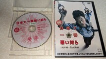 日本で一番悪い奴ら　2016年 綾野剛　中村獅童　ピエール瀧他　レンタルDVD_画像2