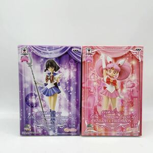 【未開封】バンプレスト Girls Memories 美少女戦士セーラームーン ♪ セーラーサターン＆セーラーちびうさ♪ CHIBI MOON 2点まとめセット