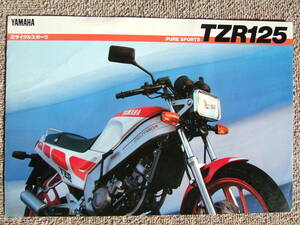 ヤマハ　TZR125 2RM　バイクカタログ　YAMAHA　