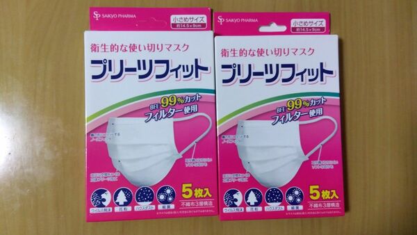 マスク　使い捨てマスク　サンキョウファーマ　　小さめサイズ　５枚入り　２セット　計１０枚