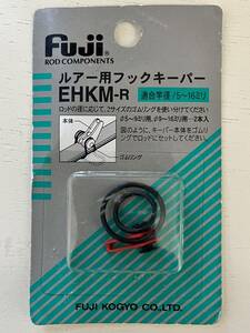 FUJI 富士工業 ルアー用フックキーパー EHKM-R