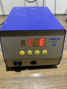 新品 送料込み HAKKO FX-801 A109