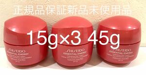 SHISEIDO エッセンシャルイネルジャ ハイドレーティング クリーム 45g 正規品保証 新品未使用