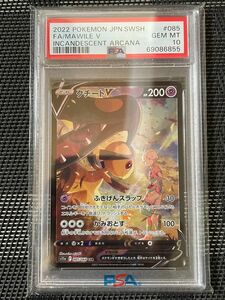 ポケモンカード クチートv csr psa10