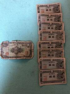 2.1 古紙幣 まとめて　詳細不明　日本中心