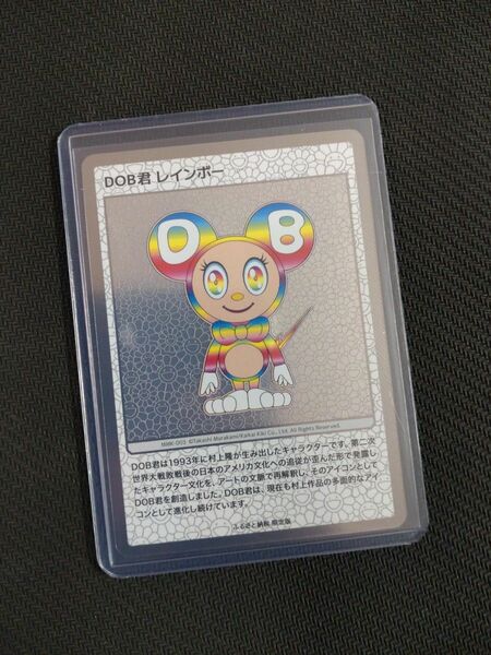 村上隆　ふるさと納税　もののけ京都　DOB君　レインボー　カード