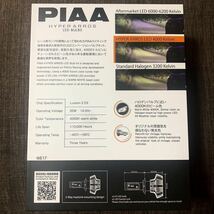 PIAA HYPER ARROS LEDバルブ LEDヘッドライト LEDフォグランプ H7 4000K 12v-24v 20W_画像3