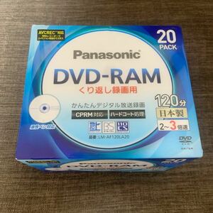 20枚セット 未開封未使用 Panasonic パナソニック DVD RAM 120分 3X/2X 20PACK 4.7GB LM-AF120LA20 くり返し録画用 日本製 CPRM AVCREC対応