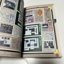 桃太郎伝説　完全ガイド　ファミ通　1999年発行_画像6