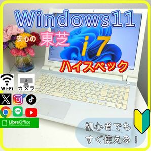 プロが設定済み　高性能 ノートパソコン windows11office:571