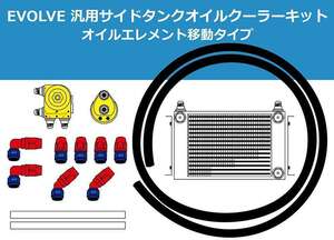 個人宅発送可能 HPI EVOLVE 汎用サイドタンク式オイルクーラーキット W5 3/4-16UNF オイルエレメント移動タイプ (HPOCE-W5SET1)