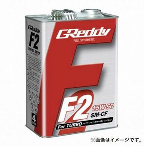 送料無料 即納 個人宅発送可能 TRUST トラスト GReddy エンジンオイル F2 15W-50 SM-CF FULL SYNTHETIC BASE 全合成油 4L (17501209)