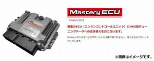 個人宅発送可能 HKS Mastery ECU NISSAN 日産 フェアレディZ RZ34 VR30DDTT MT用 Phase1 【受注生産品】(42019-AN004)