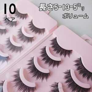 No.③#2 box set new goods # pretty . doll manner volume eyelashes eyelashes extensions #5 pair ×2#10 pair Dance ek stereo midi custom doll Blythe 