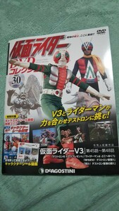 仮面ライダーDVDコレクション vol.30 仮面ライダーV3 ライダーマン デアゴスティーニ