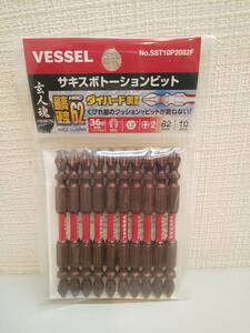 29647●ベッセル(VESSEL) サキスボ トーションビット 両頭 82mm 10本組 SST10P2082F　未開封未使用品