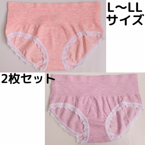 L~LLサイズ【2枚セット】新品 ショーツ 下着 レディース 女性 パンツ XL 大きいサイズ ピンク&紫a