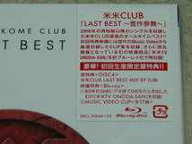 米米クラブ / LAST BEST ～豊作参舞～ (4CD+Blu-ray)_画像3