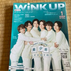 ＷＩＮＫ　ＵＰ（ウインクアップ） ２０２０年１月号 （ワニブックス）