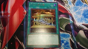 【遊戯王】封印の黄金櫃 シークレット