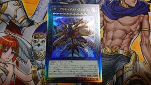 【遊戯王】RR-アルティメット・ファルコン レリーフ