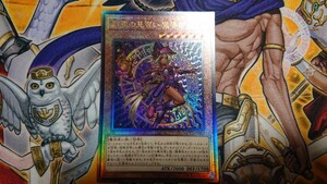 【遊戯王】幻想の見習い魔導師 レリーフ