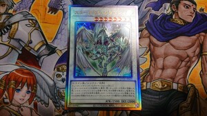 【遊戯王】スターダスト・ドラゴン レリーフ